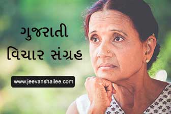 Jeevan Shailee
